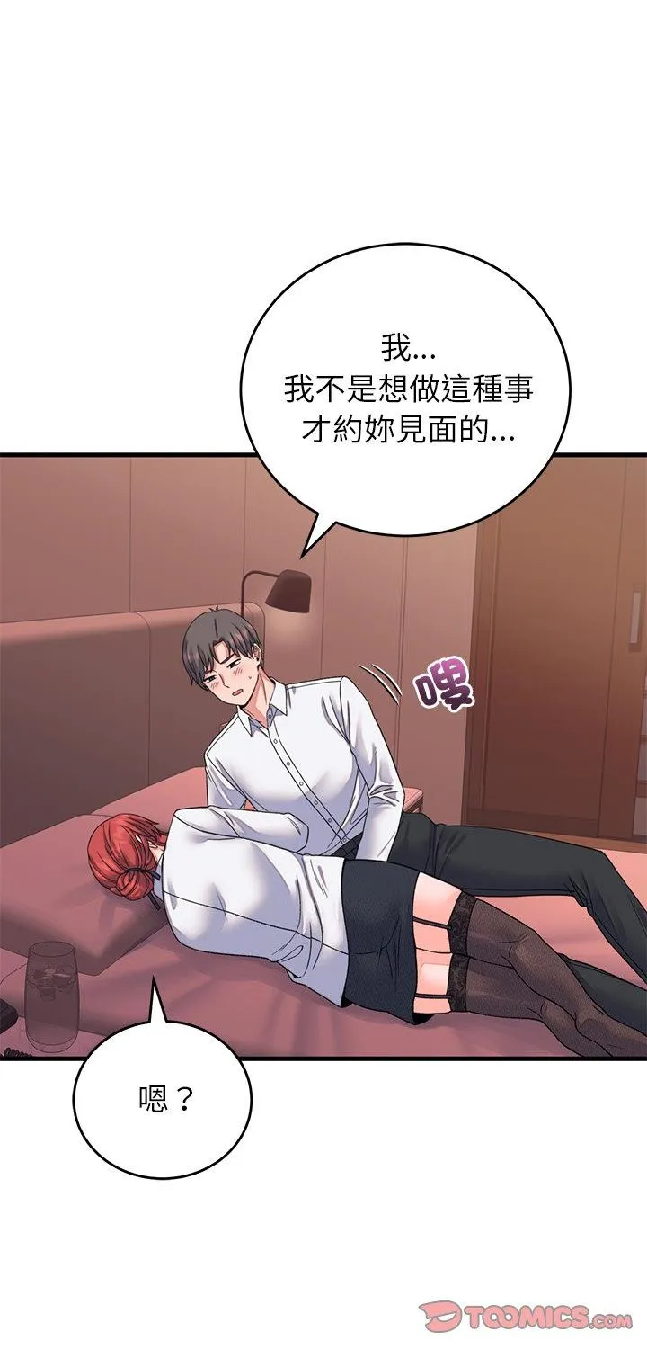 少爷的替身 第61話 第 1 页