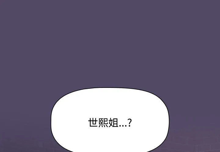 受害者联盟 第15話 第 1 页