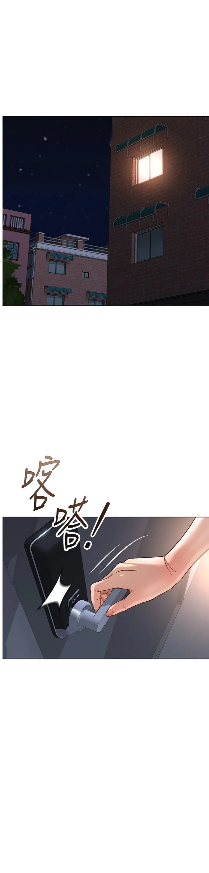 鲁蛇社畜的金手指 第33話 - 不會讓你「餓」到 第 1 页