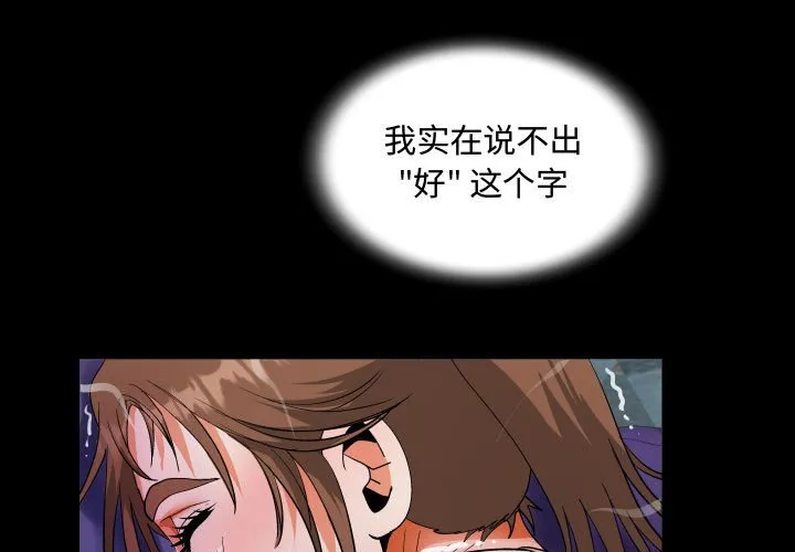 阿姨 第10話 第 1 页