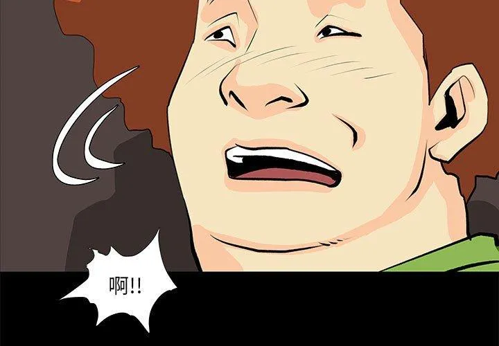 撩妹笔记本 第21話 第 3 页