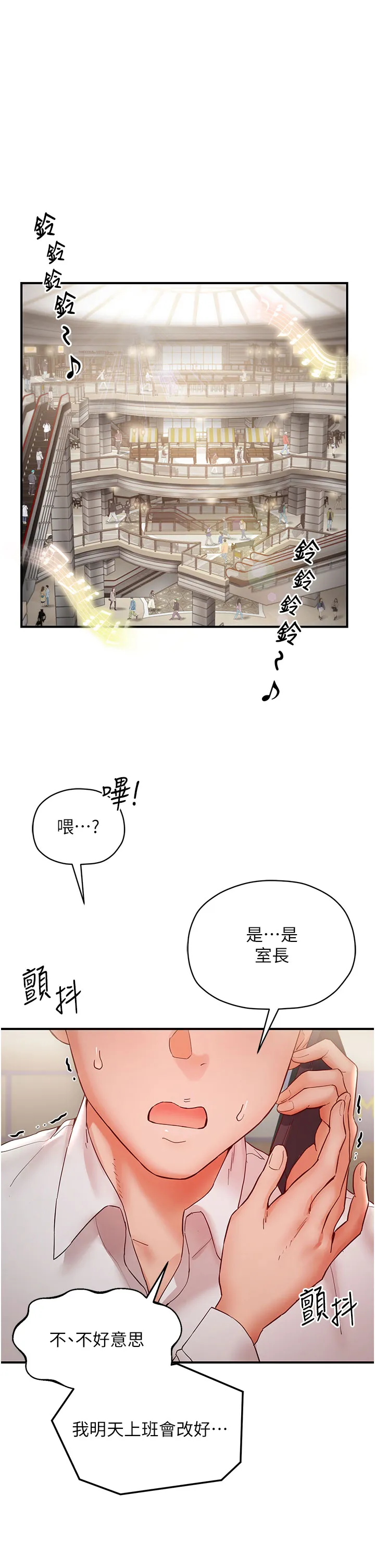 波涛汹涌的同居生活 第7話 - 你又偷看我胸部! 第 1 页