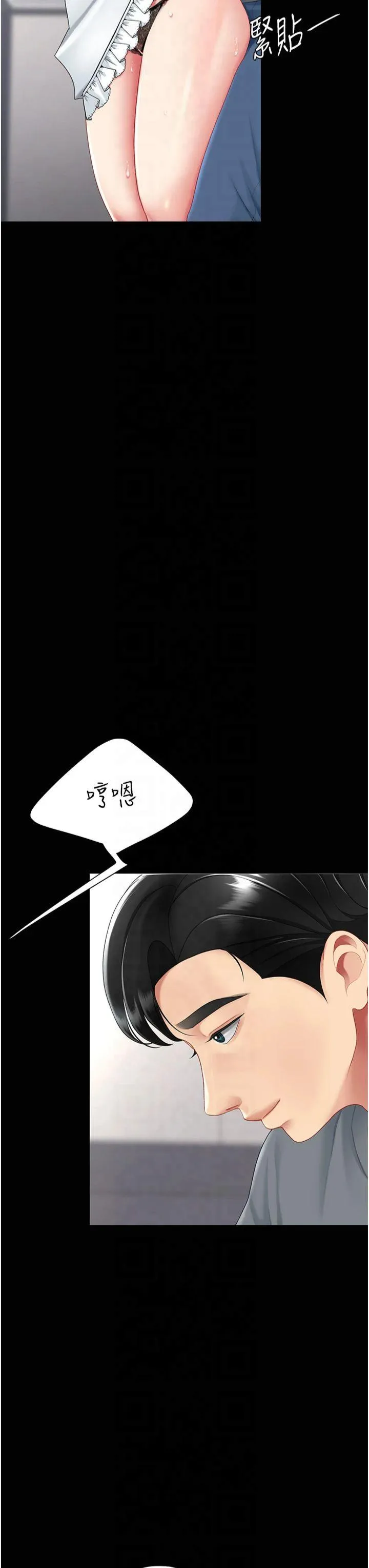 复仇母女丼 第91話 - 被大叔的精液餵飽了 第 3 页
