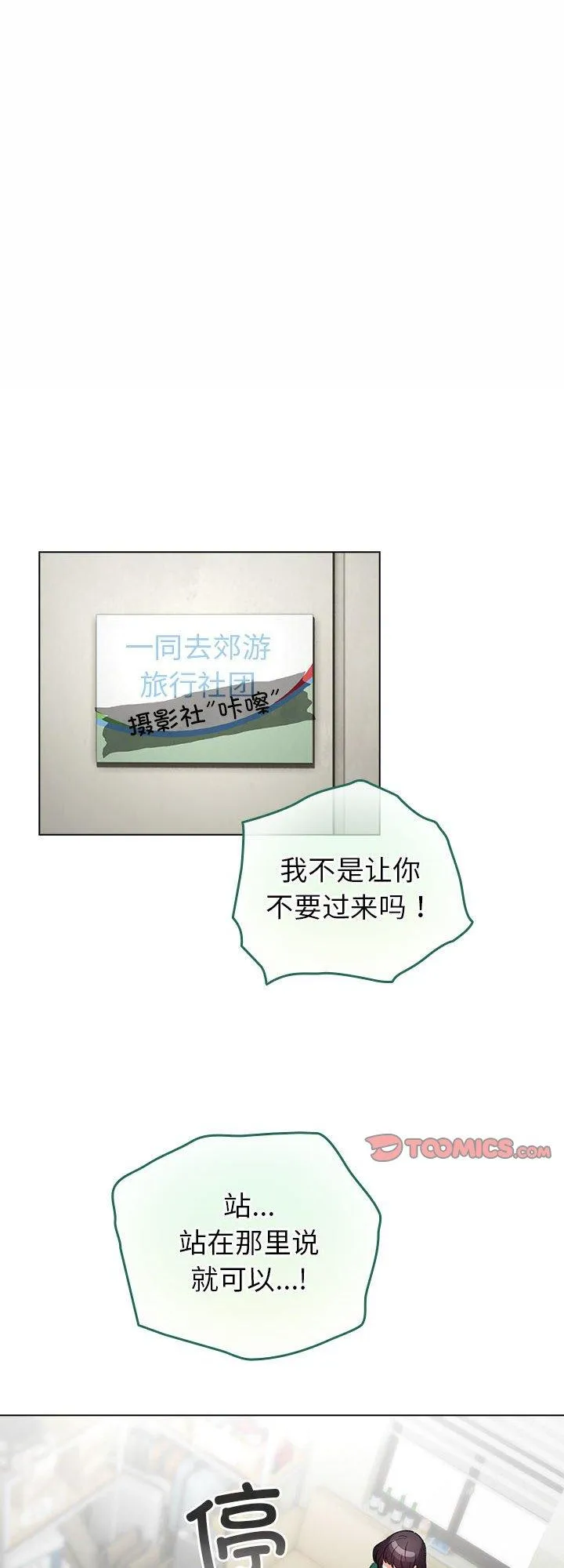 配角的生存任务 第14話 第 1 页