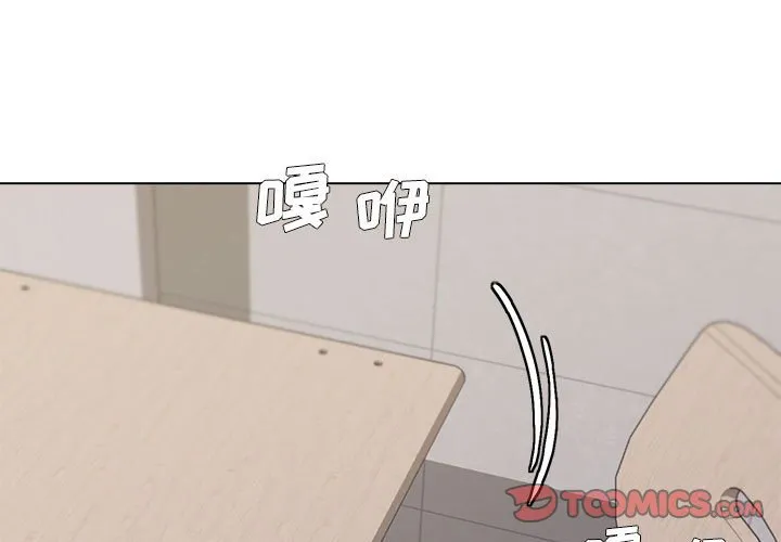 大学生活就从社团开始 第22話 第 3 页