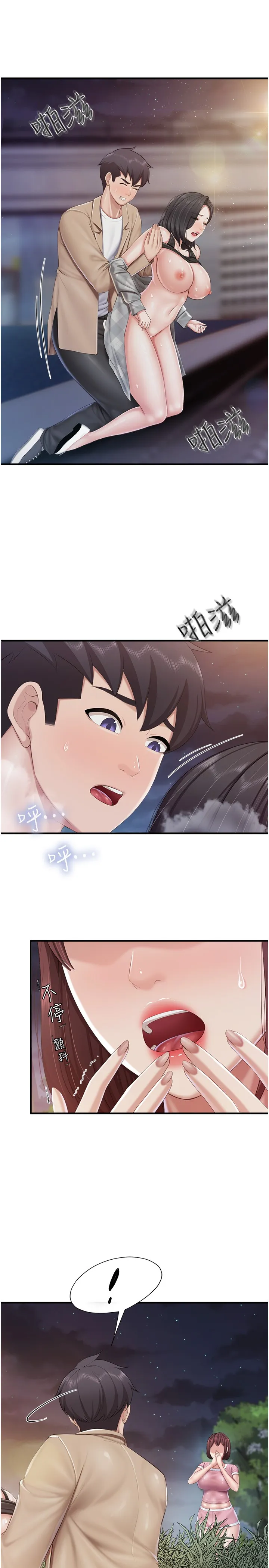 亲子餐厅的妈妈们 第94話 - 你有別的女人了嗎? 第 1 页