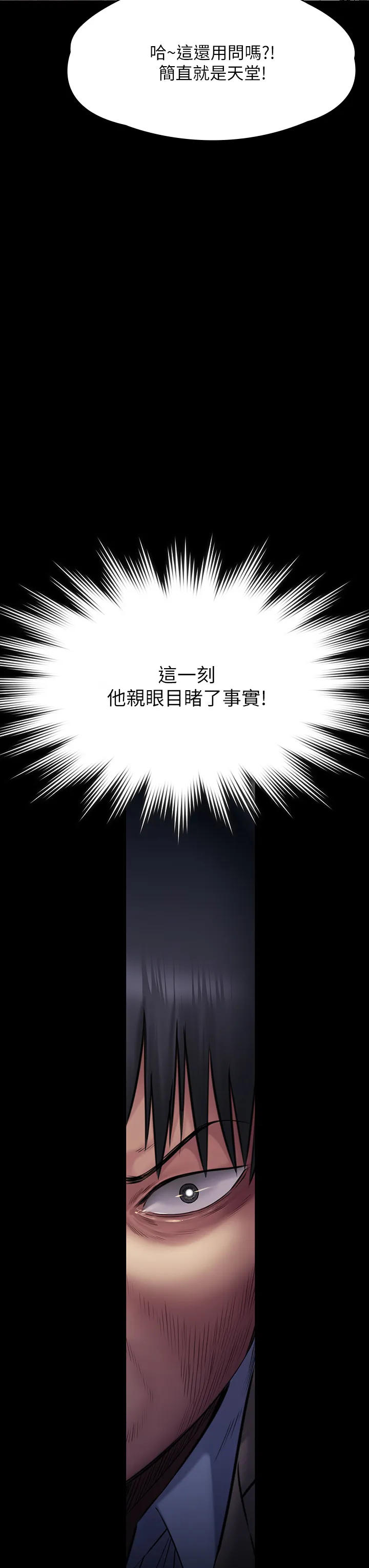傀儡 第257話 - 爸，你要不要喝我的母奶? 第 3 页