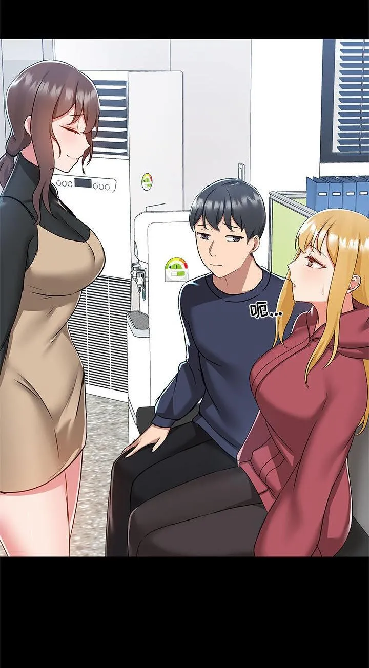 爱玩游戏的女人们 第51話 第 2 页
