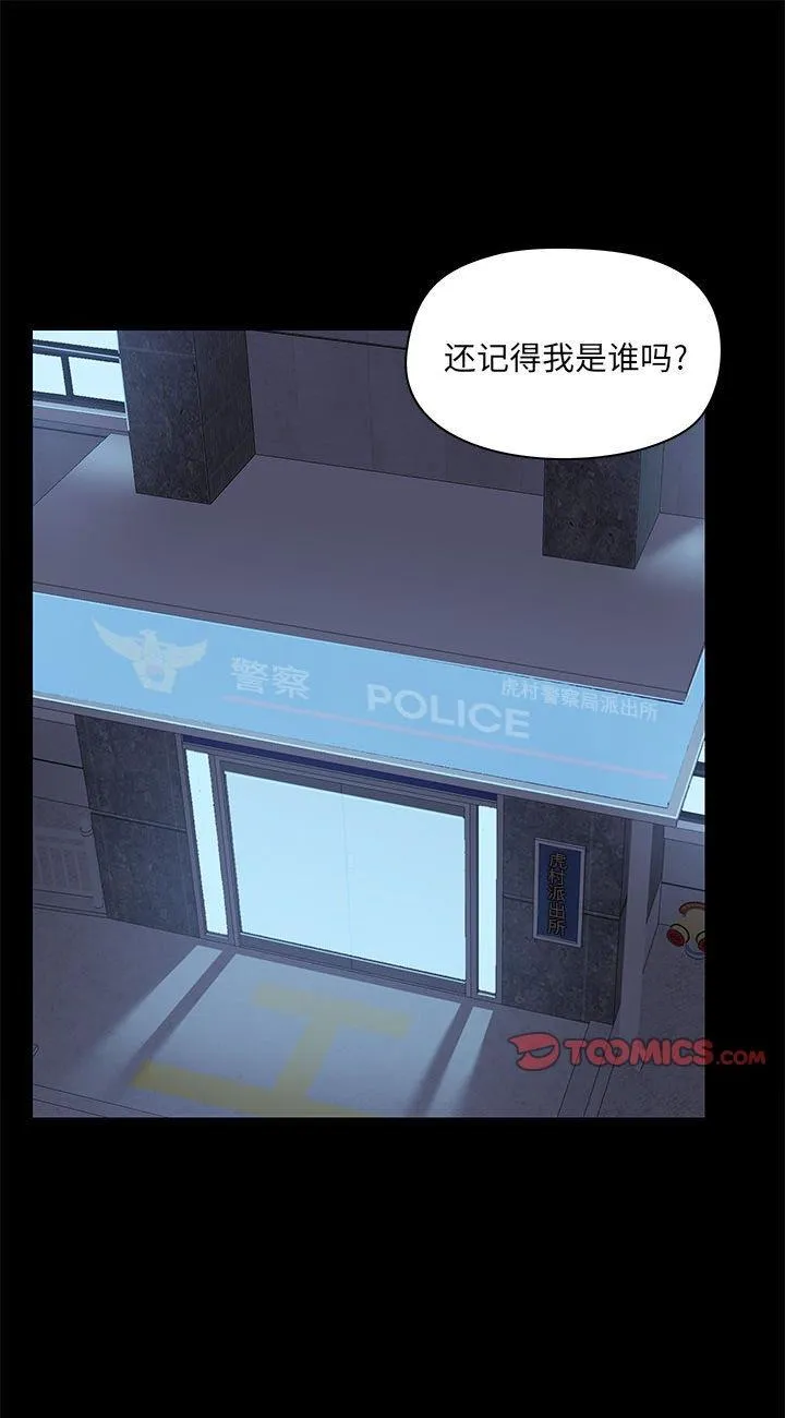 爱玩游戏的女人们 第51話 第 1 页