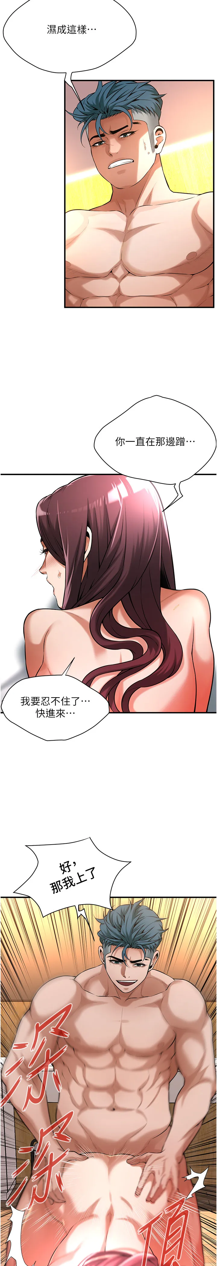 街头干架王 第62話 - 換我主動出擊了 第 2 页