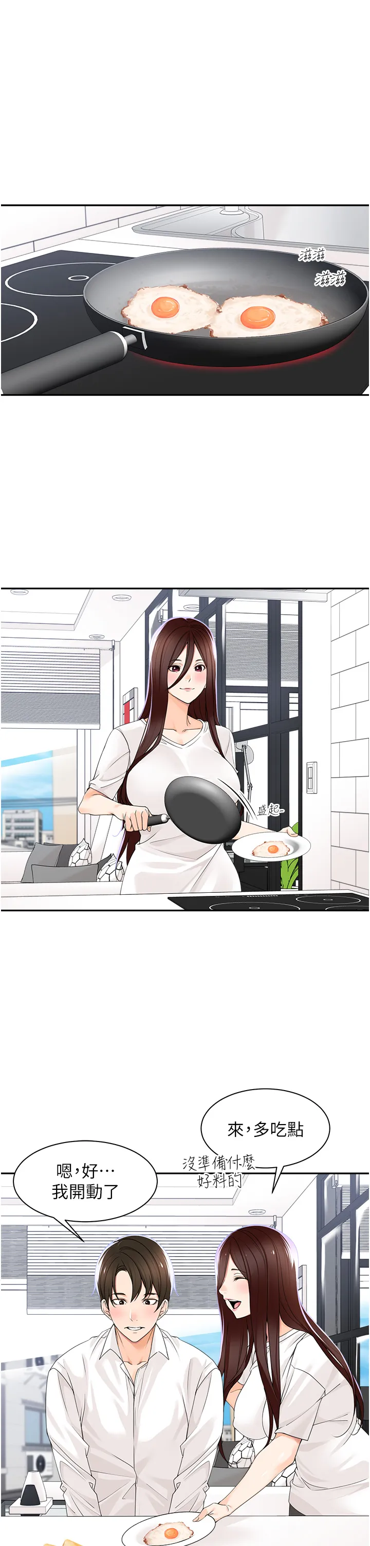 工做狂女上司 第5話 - 跪在下屬面前… 第 1 页