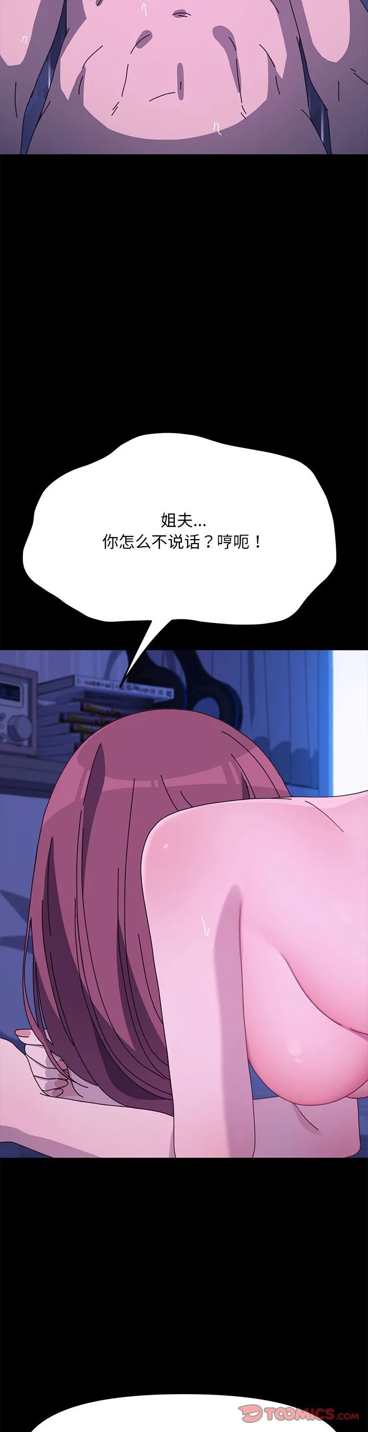 赘婿要通吃 第30話 第 3 页