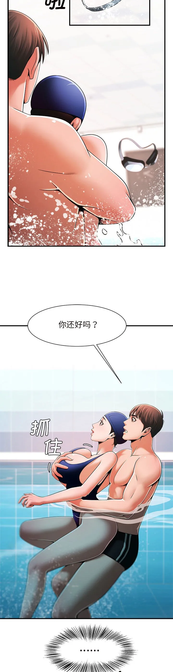 逆袭之路 第2話 第 55 页