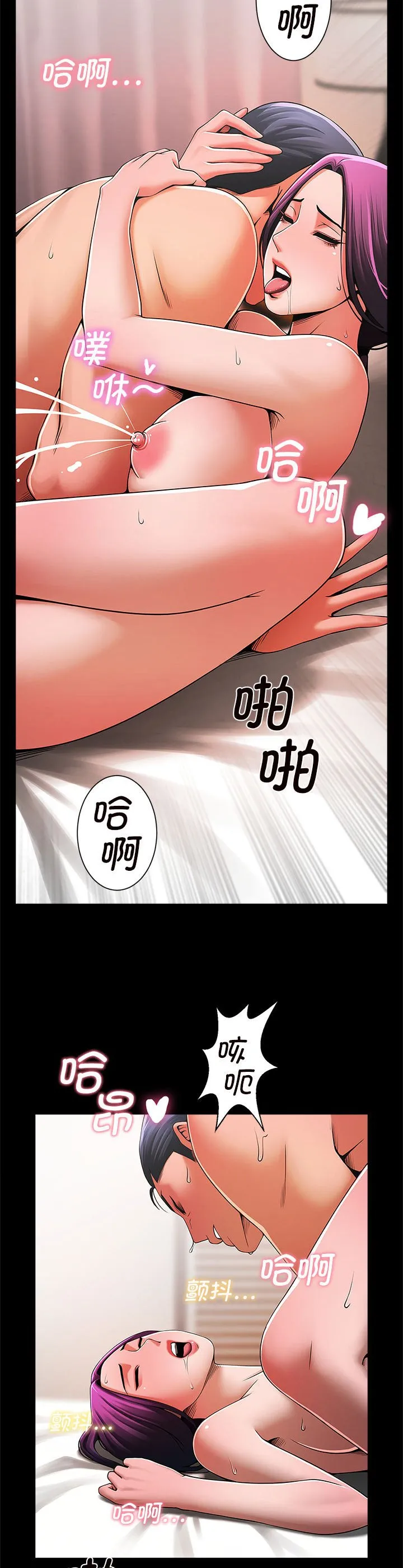 逆袭之路 第2話 第 33 页