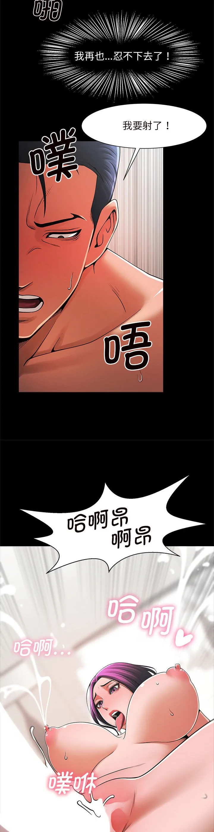 逆袭之路 第2話 第 34 页