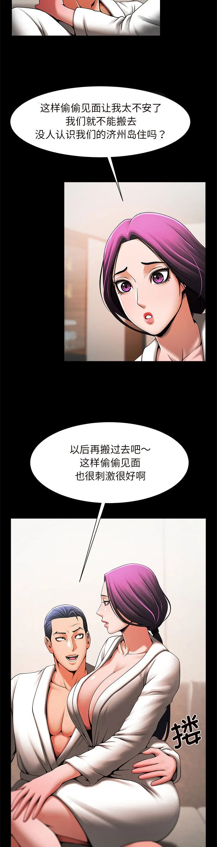 逆袭之路 第2話 第 40 页