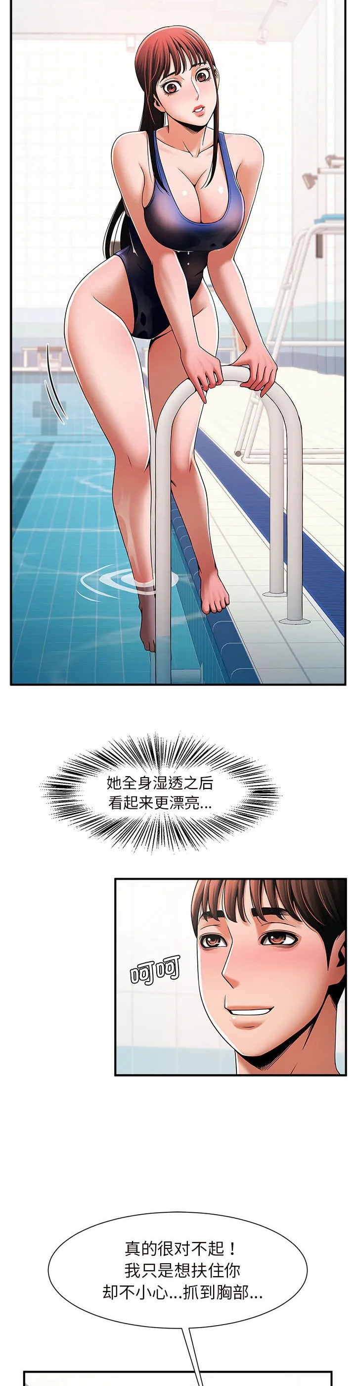 逆袭之路 第2話 第 59 页