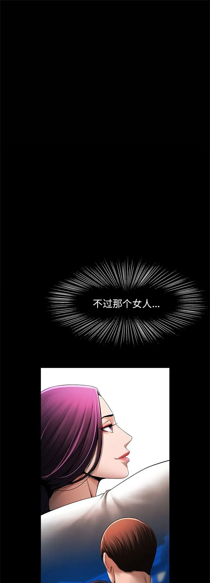 逆袭之路 第2話 第 1 页