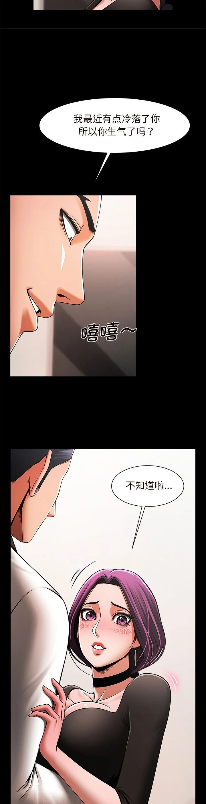 逆袭之路 第2話 第 14 页