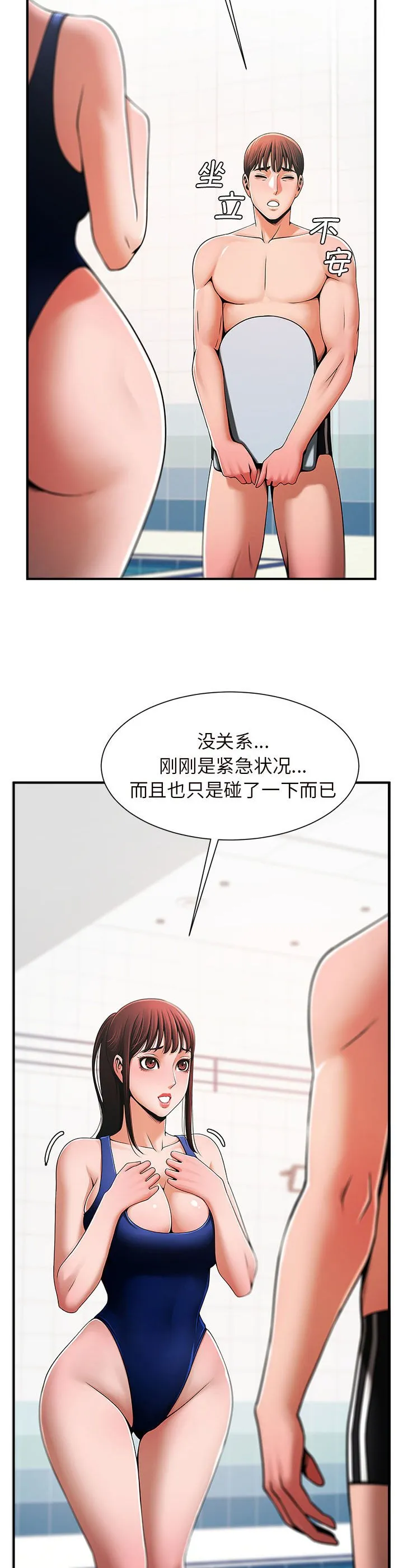 逆袭之路 第2話 第 60 页