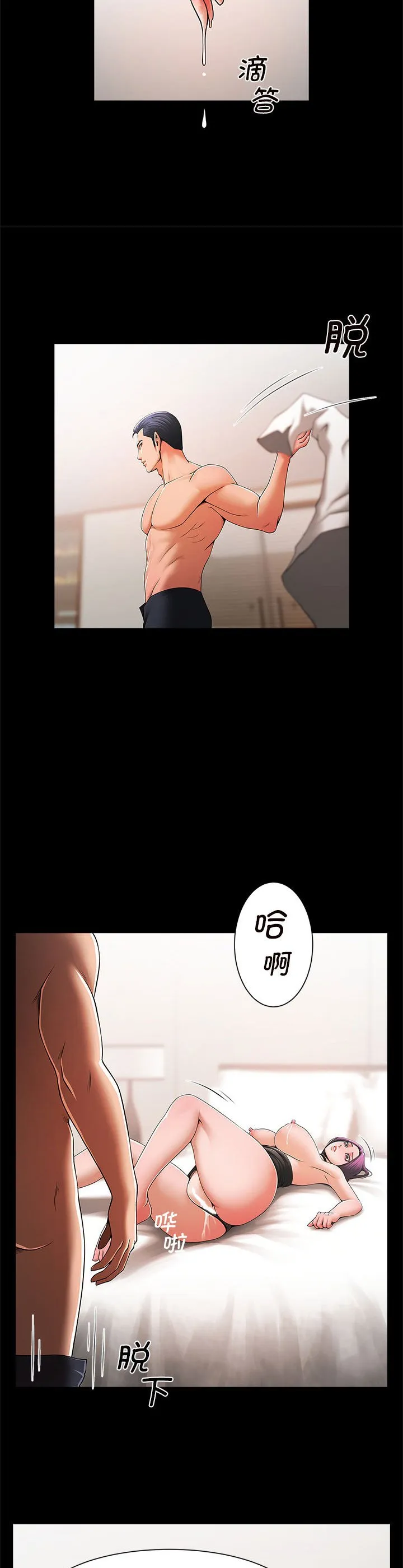 逆袭之路 第2話 第 22 页