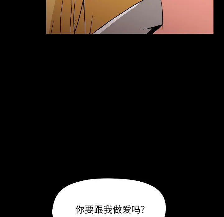 爱玩游戏的女人们 第2話 第 79 页