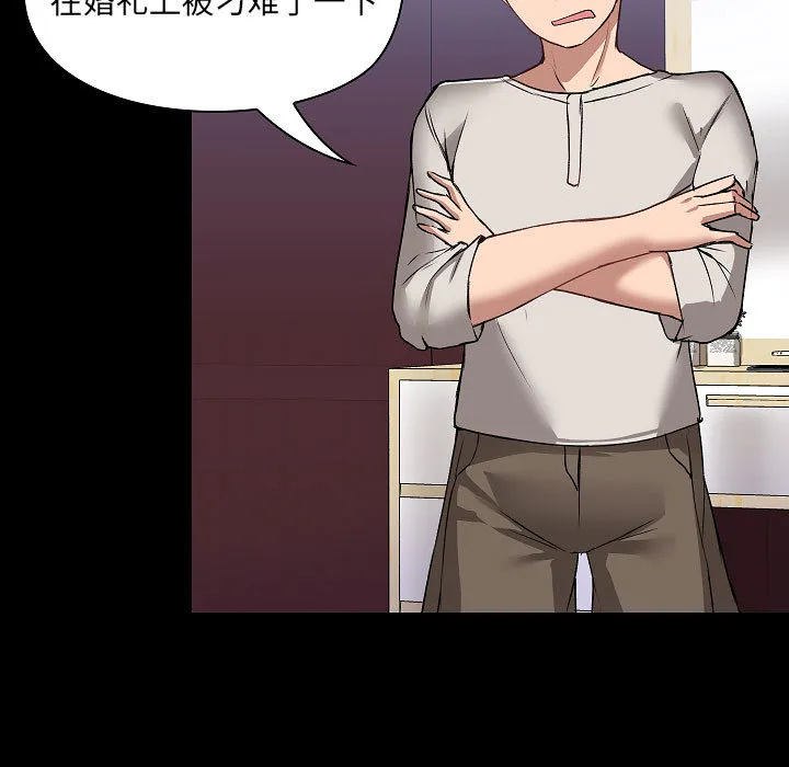 爱玩游戏的女人们 第2話 第 101 页