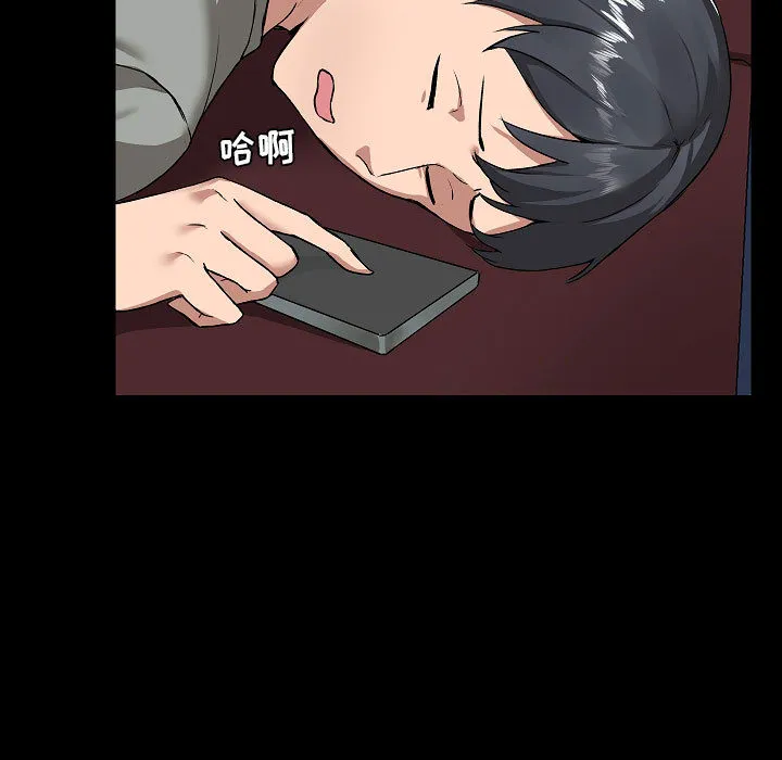 爱玩游戏的女人们 第2話 第 45 页