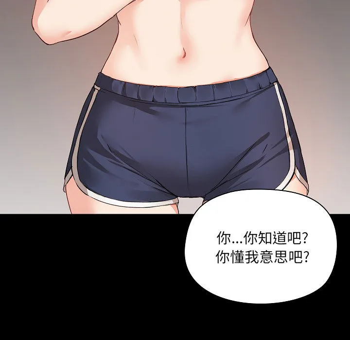 爱玩游戏的女人们 第2話 第 9 页