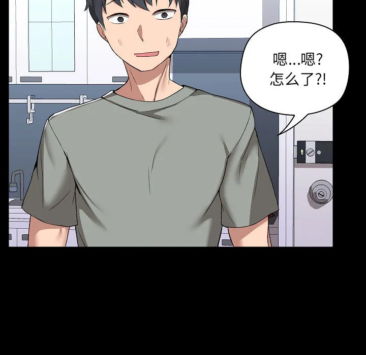 爱玩游戏的女人们 第2話 第 77 页