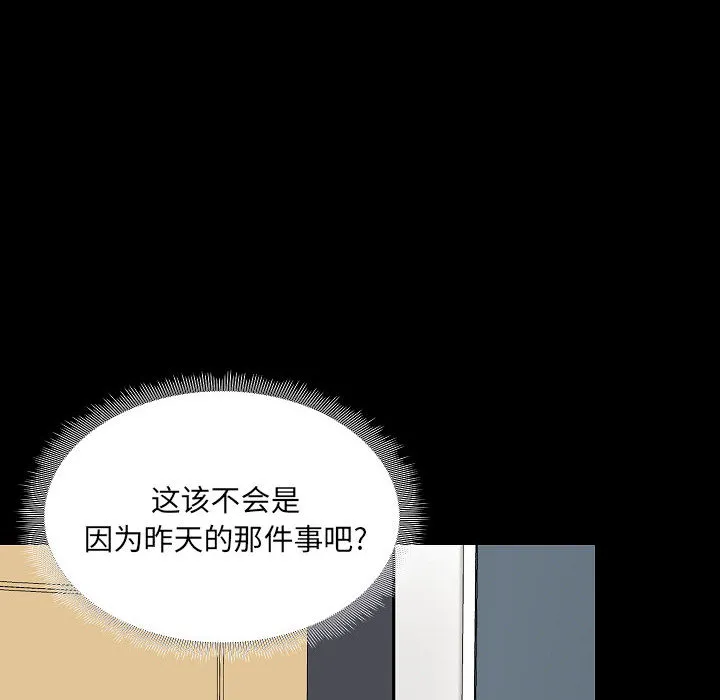 爱玩游戏的女人们 第2話 第 40 页
