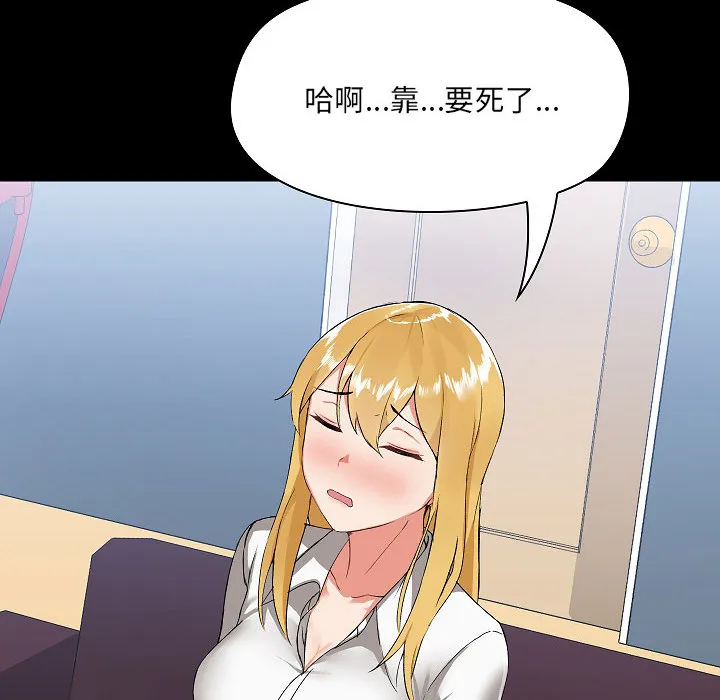 爱玩游戏的女人们 第2話 第 64 页