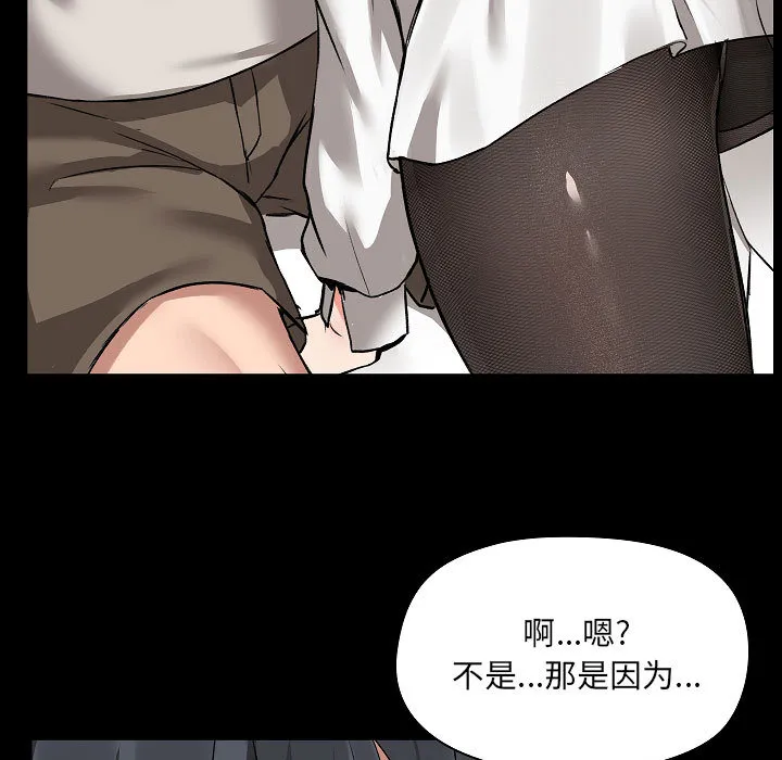 爱玩游戏的女人们 第2話 第 129 页