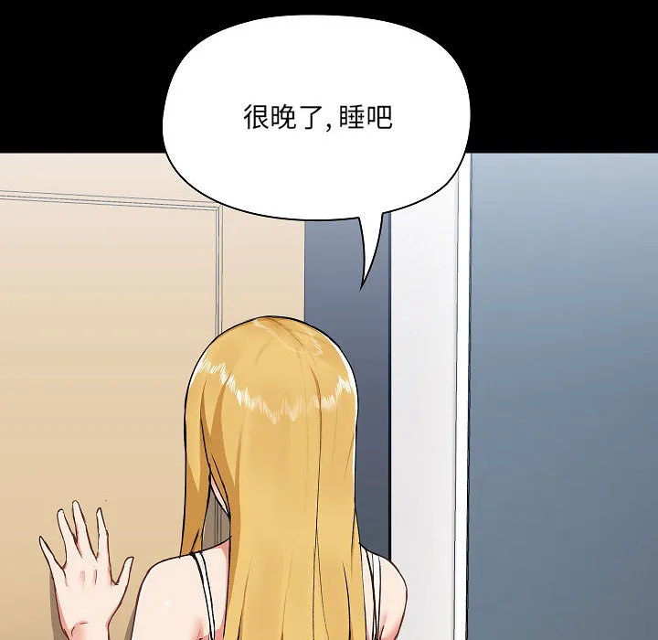 爱玩游戏的女人们 第2話 第 16 页
