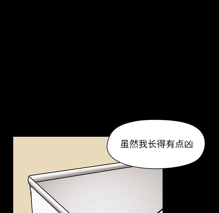 爱玩游戏的女人们 第2話 第 133 页