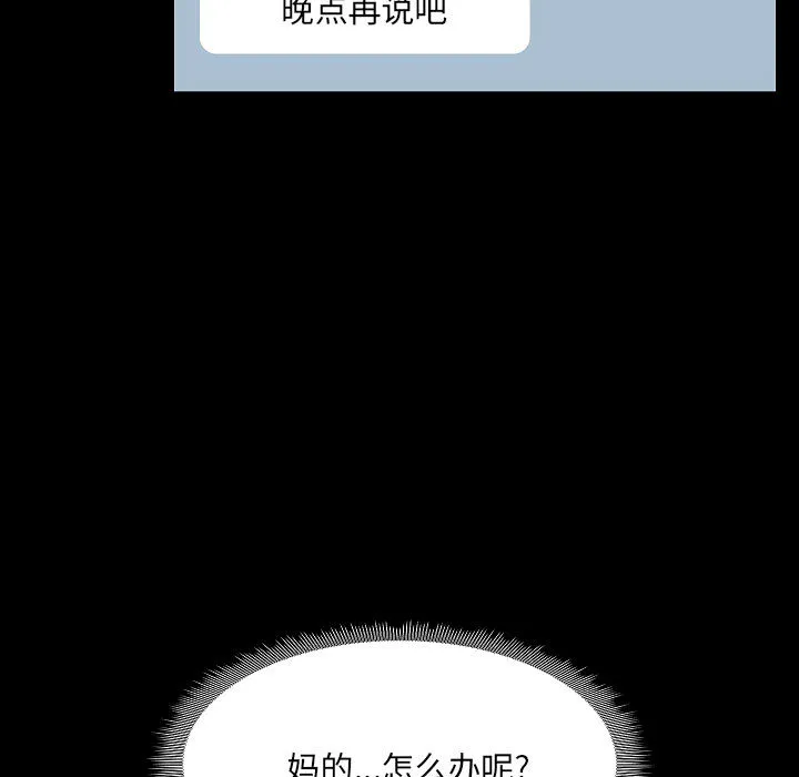 爱玩游戏的女人们 第2話 第 49 页