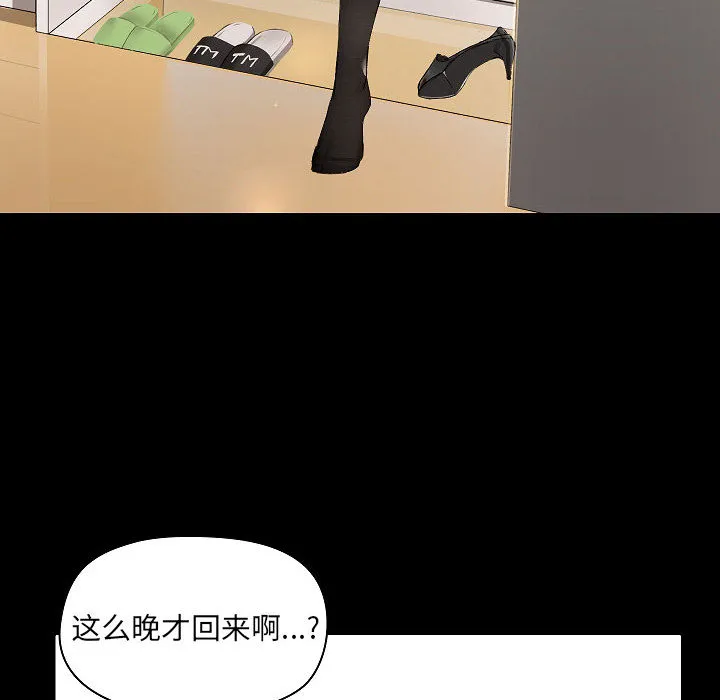 爱玩游戏的女人们 第2話 第 60 页