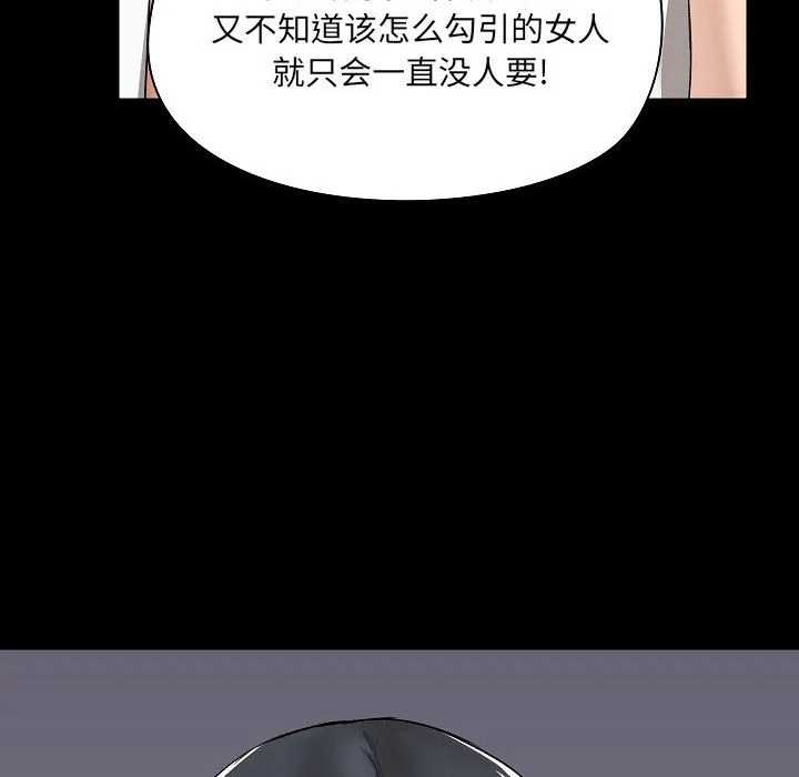 爱玩游戏的女人们 第2話 第 120 页