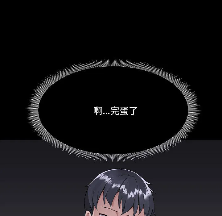 爱玩游戏的女人们 第2話 第 21 页