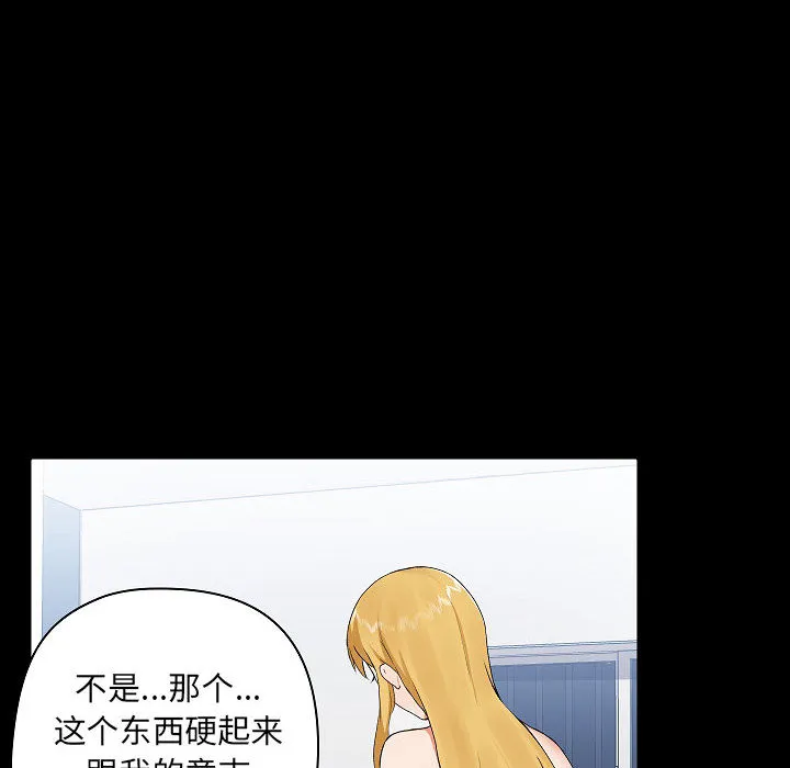 爱玩游戏的女人们 第2話 第 6 页
