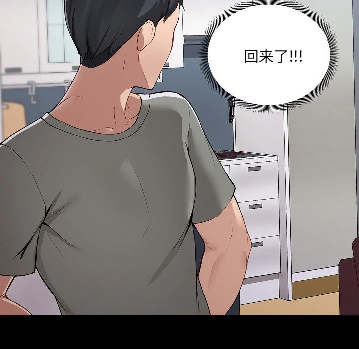 爱玩游戏的女人们 第2話 第 57 页