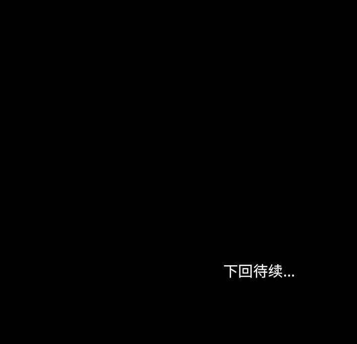 爱玩游戏的女人们 第2話 第 154 页