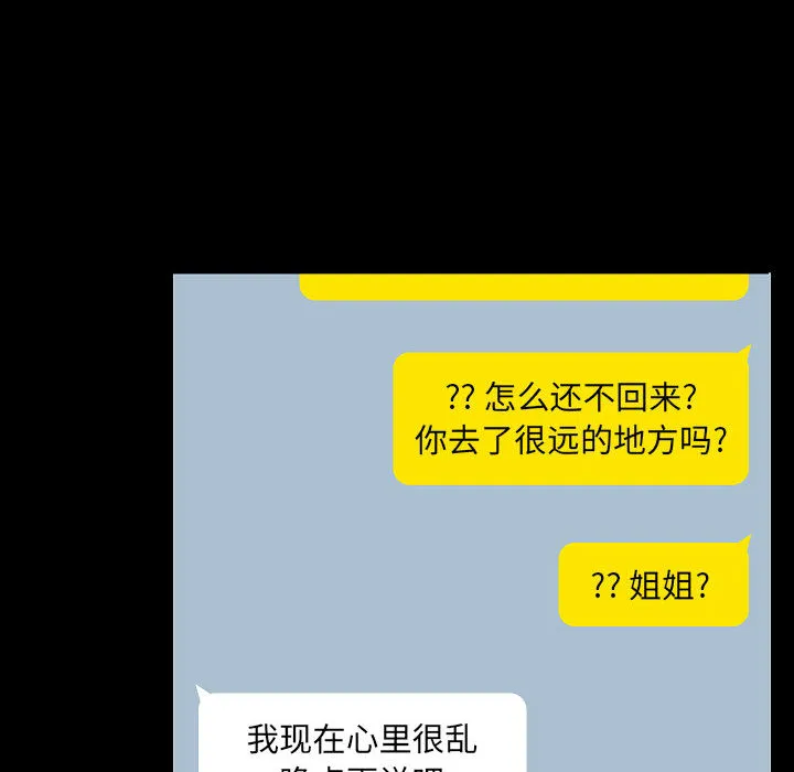 爱玩游戏的女人们 第2話 第 48 页