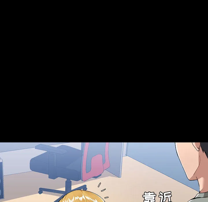 爱玩游戏的女人们 第2話 第 66 页