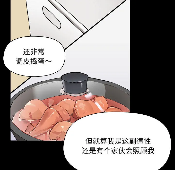 爱玩游戏的女人们 第2話 第 134 页