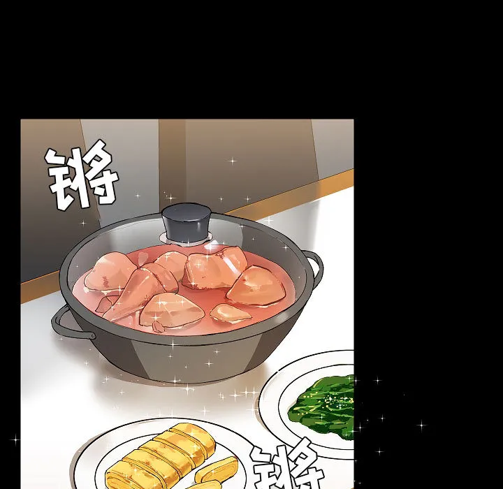 爱玩游戏的女人们 第2話 第 73 页