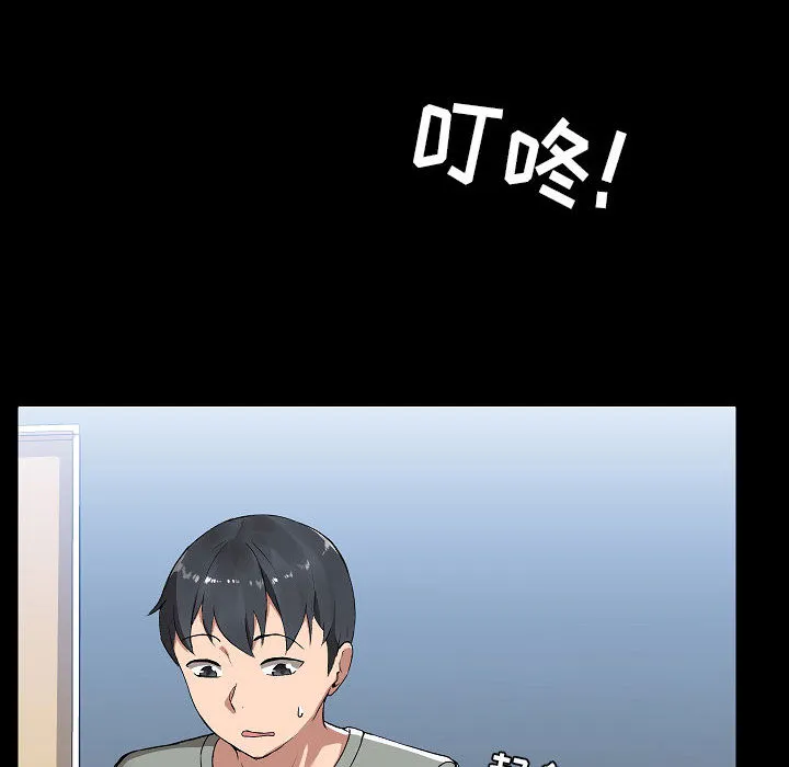 爱玩游戏的女人们 第2話 第 46 页
