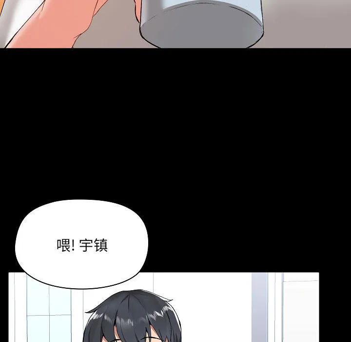 爱玩游戏的女人们 第2話 第 76 页
