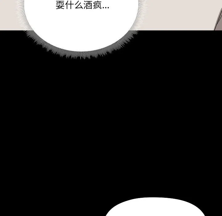 爱玩游戏的女人们 第2話 第 122 页