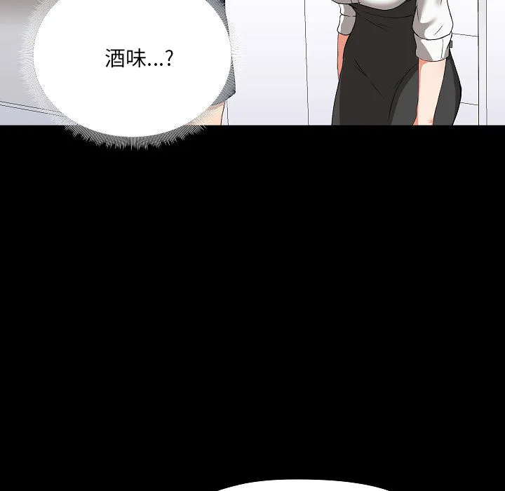 爱玩游戏的女人们 第2話 第 63 页